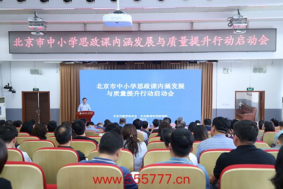 会议现场朱令事件。北京市教委供图